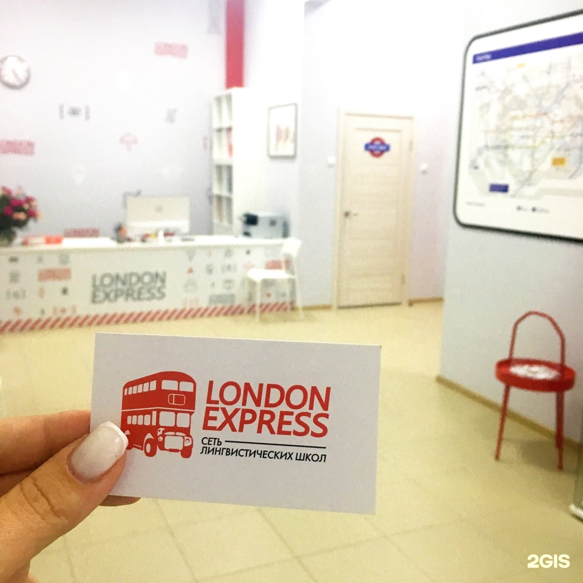 Школа london express