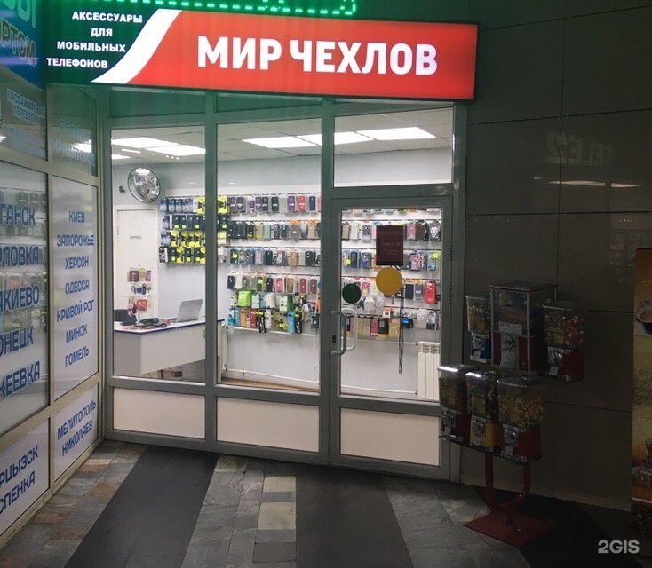Магазин Мир Ростов На Дону