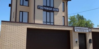 Азов: Гостевой дом Азов
