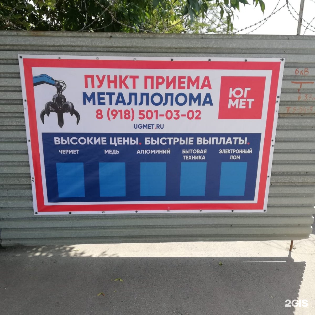 Прием Металлолома В Нахабино Цена