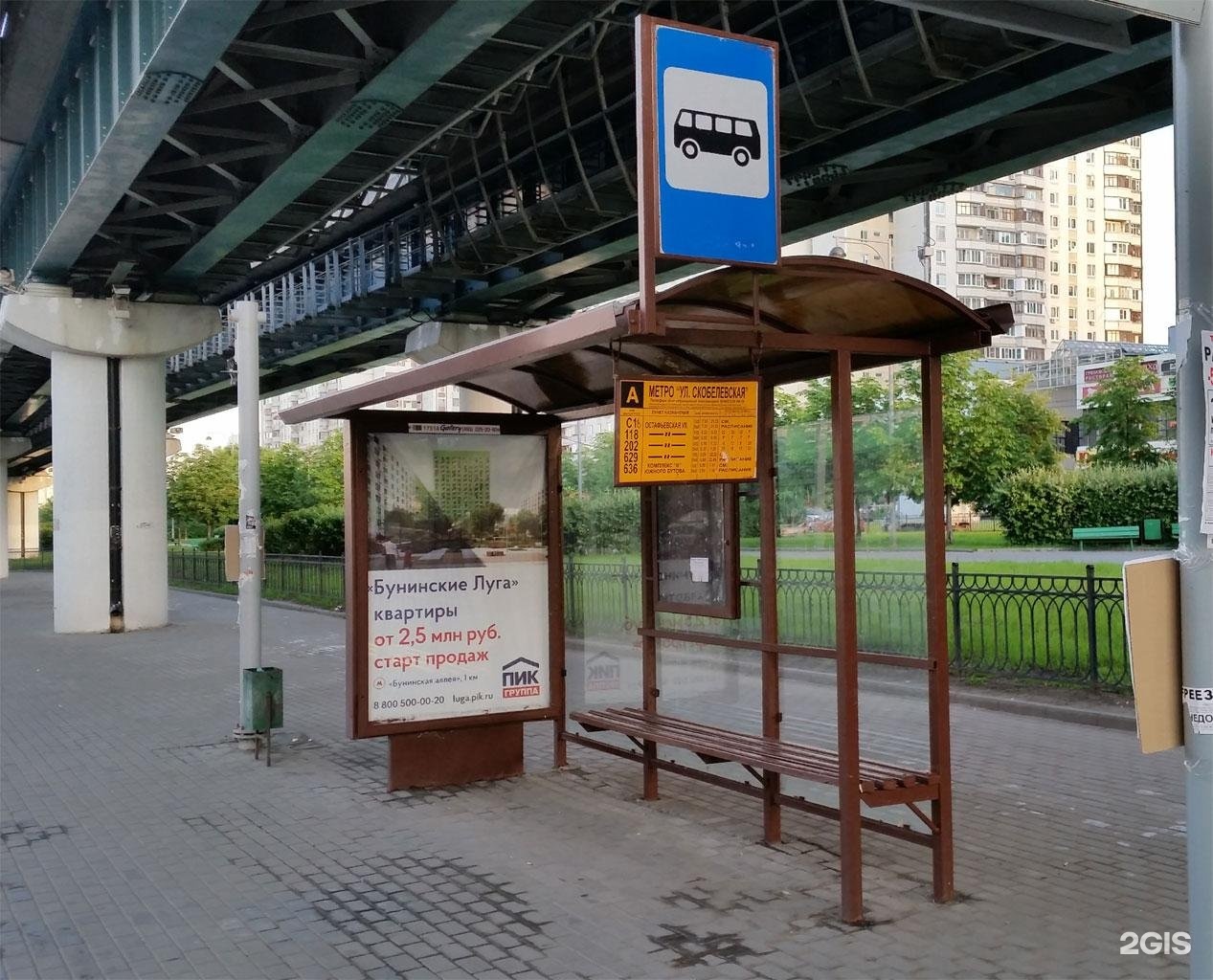 станция метро скобелевская