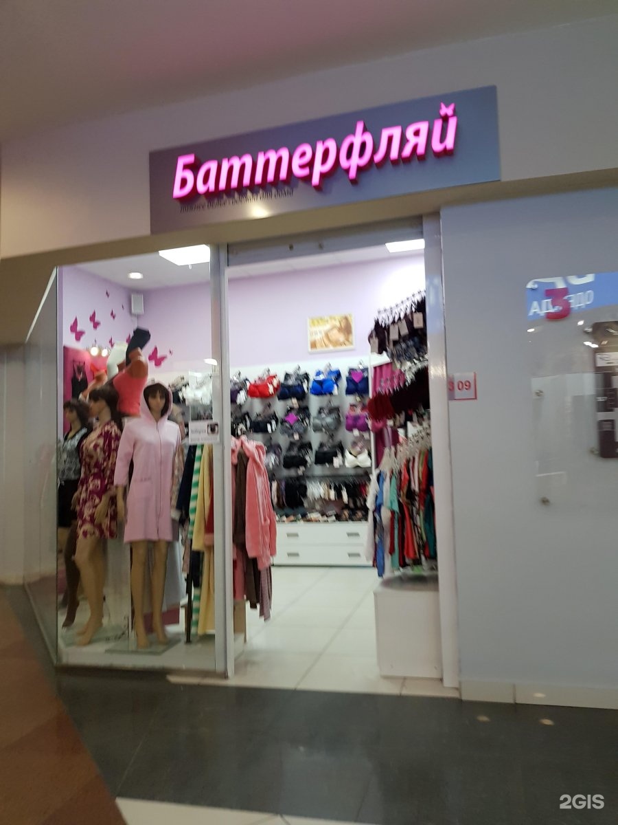 Магазин домашний Владивосток.