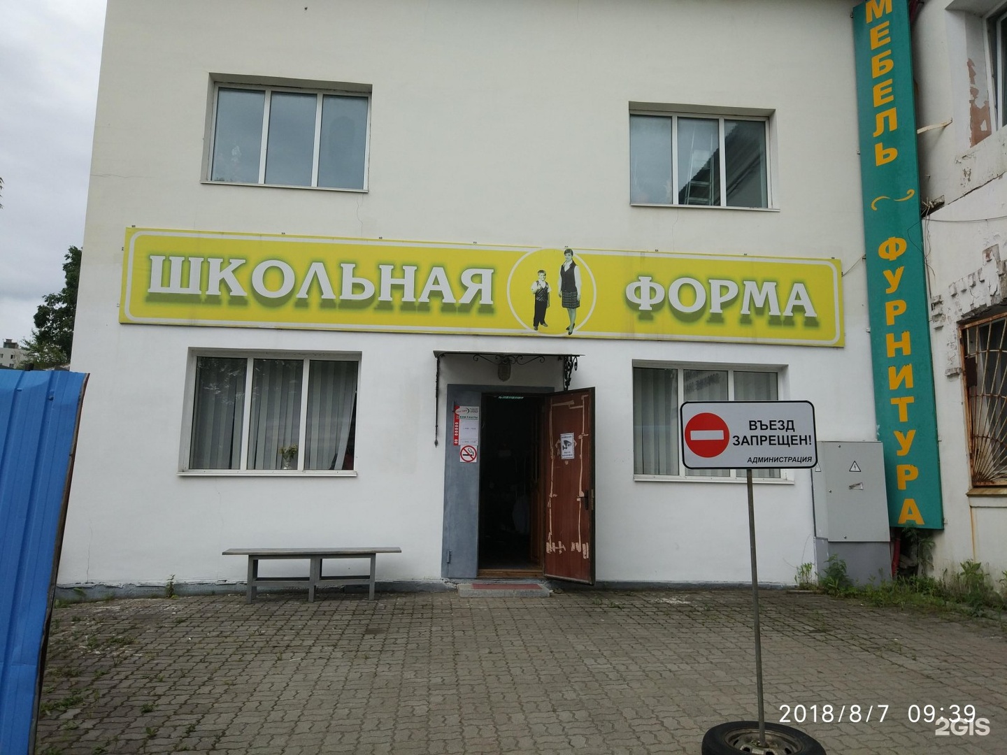 Владивосток 48. Борисенко 48а Владивосток Школьная форма. Борисенко 48а. Борисенко 48 Владивосток. Институт моделирования одежды Владивосток ул Борисенко.