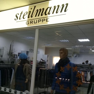 Фото от владельца Штальман, магазин немецкой одежды