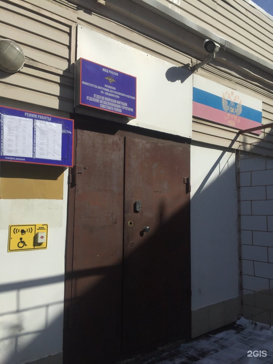 отдел миграции советского. отдел миграции советского. отдел миграции электросталь. отдел по миграционным вопросам. отдел миграции советского.