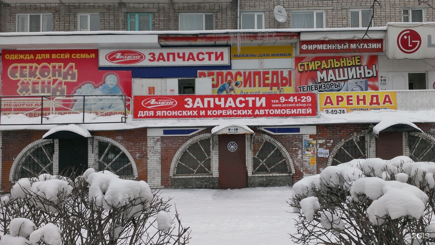 Сетевой бийск. Магазин акцент в Горно Алтайске. Автозапчасти акцент Горно Алтайск. Коммунистический 45 Горно-Алтайск. Акцент авто Бийск.