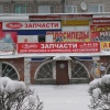Горно Алтайск Магазин Акцент Номер Телефона