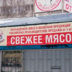 Фото от владельца Веселый Мясник, магазин мясной продукции