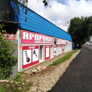 Фото от владельца Ярпрокат, компания проката строительного оборудования и инструмента