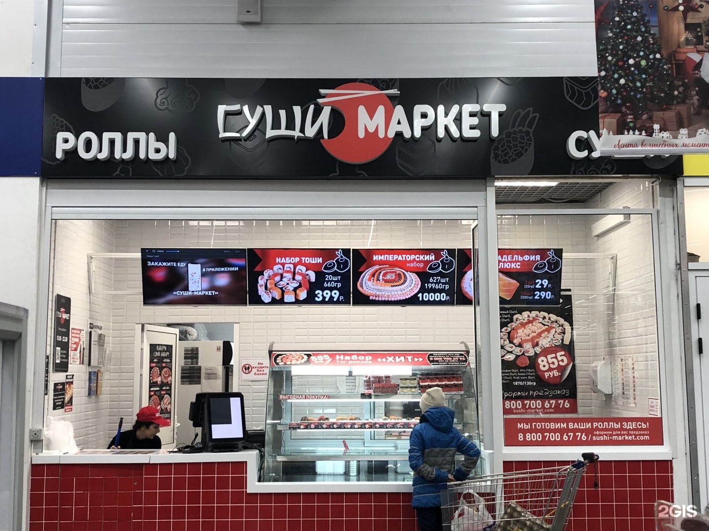 Москва суши маркет отзывы фото 14