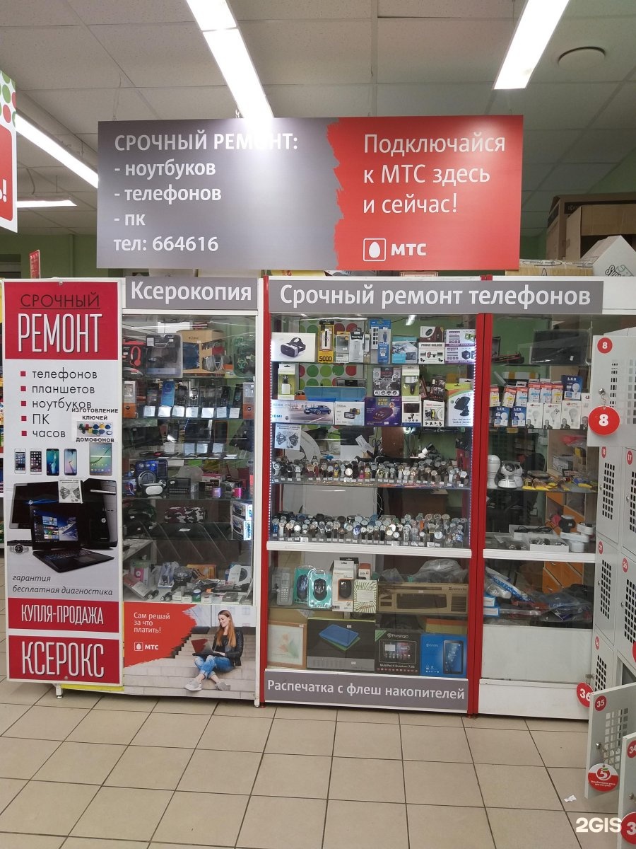 Мтс Магазин Гарантия Мтс Магазин Гарантия