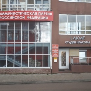 Фото от владельца Коммунистическая партия Российской Федерации, Ярославское областное отделение