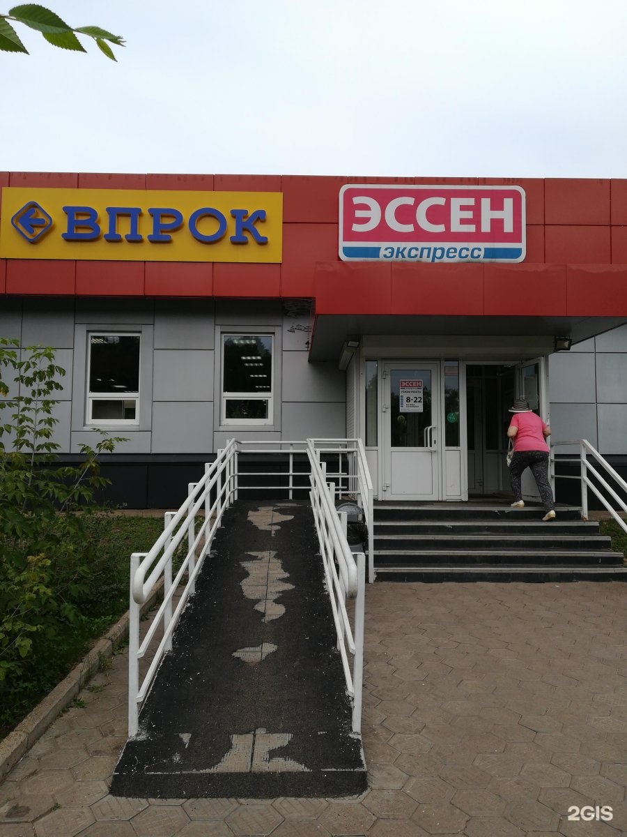 Гипермаркет набережные челны. Автозаводский проспект набережные челны. Эссен грин набережные челны. Гипермаркет набережные челны. Гипермаркет набережные челны.
