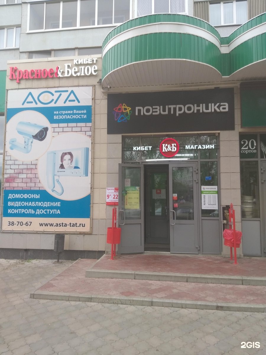 Магазин Красное И Белое Набережные Магазин Красное И Белое Набережные