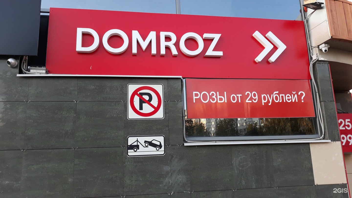 Дом роз карта