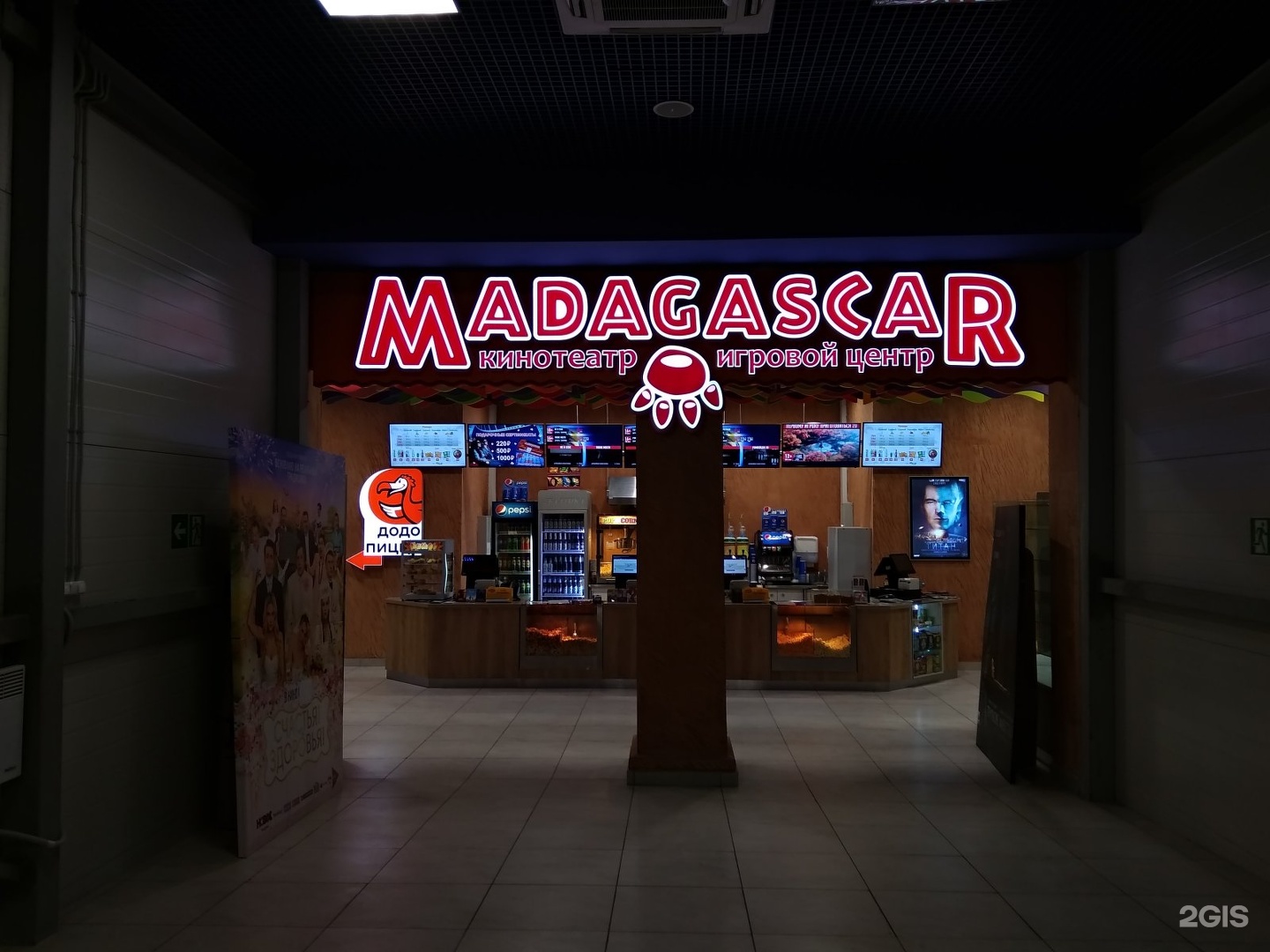 Мадагаскар кинотеатр набережные челны сеансы