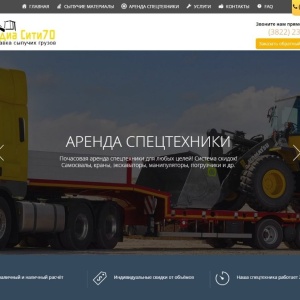 Фото от владельца WebSeversk, веб-студия