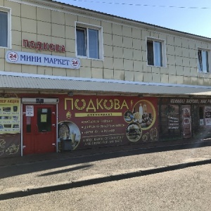 Фото от владельца Буяновский, продуктовый магазин