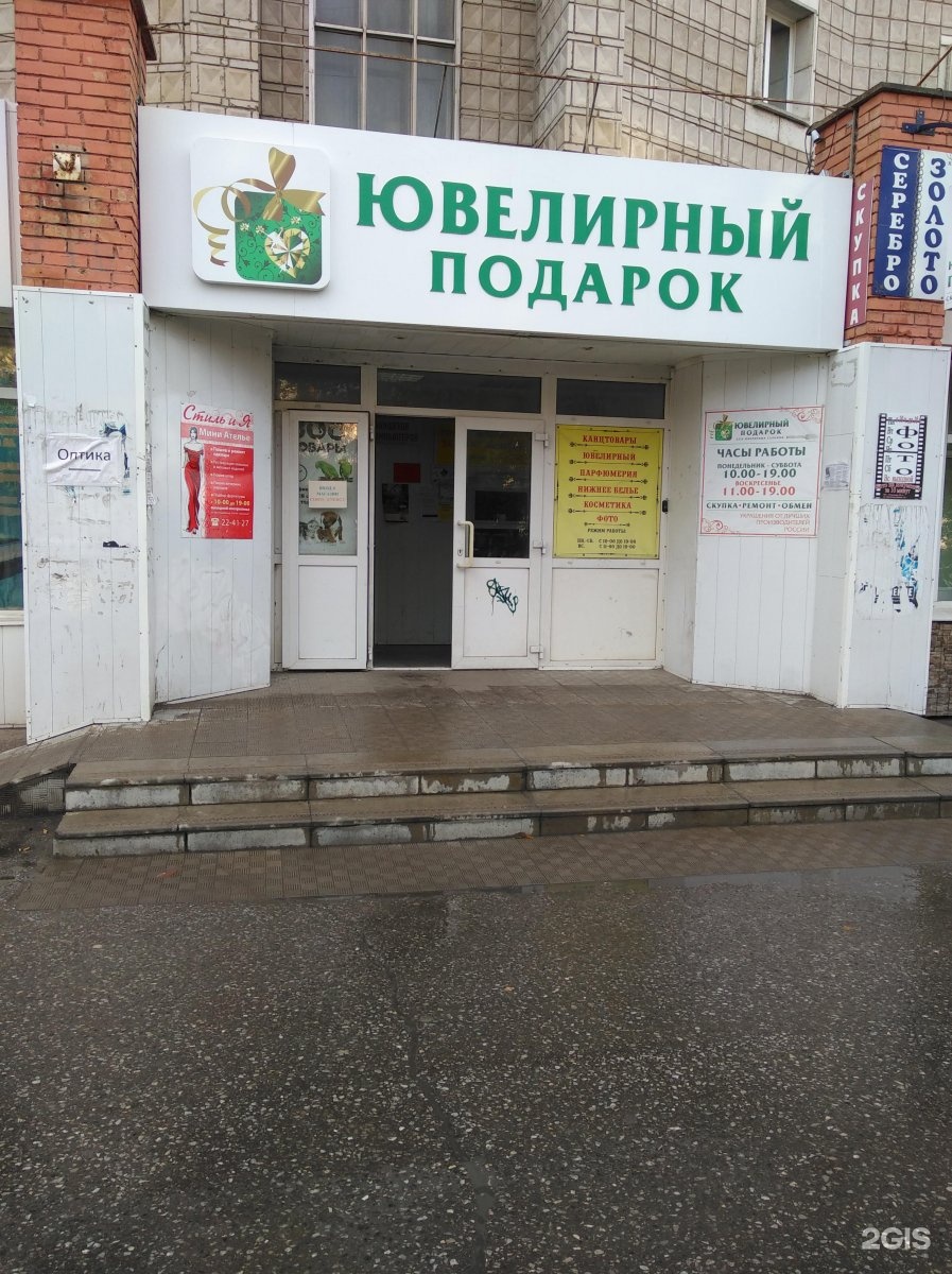 Магазин Скупка Владимир