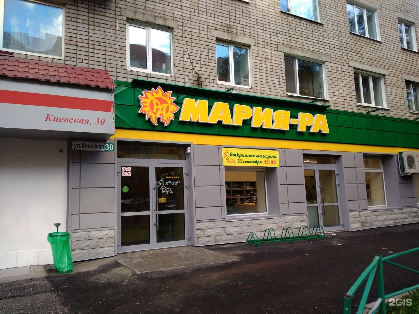 Карта мария ра