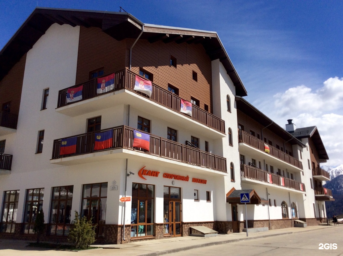 Кант магазин лого. Кант спортивный магазин. Кант сочи. Кант эсто садок. Кант сочи.