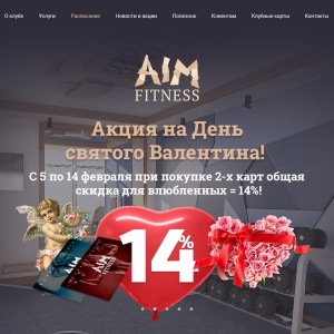 Фото от владельца AIM Fitness, тренажерный зал