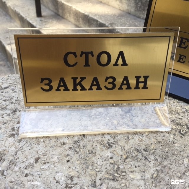 А3нет