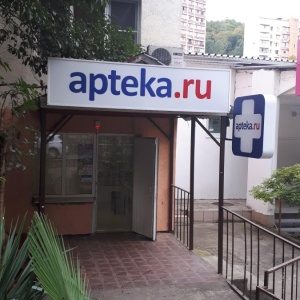 Московская 13 сочи. Ул московская 13 сочи. 1. Тц меркурий сочи. Московская 20 сочи.