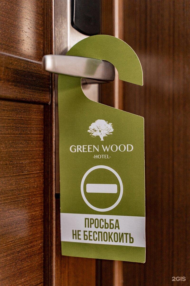 Green wood отель. Green Wood Джубга. Green Wood Тульская ул., 38 фото. Green Wood Тульская ул., 38 отзывы.