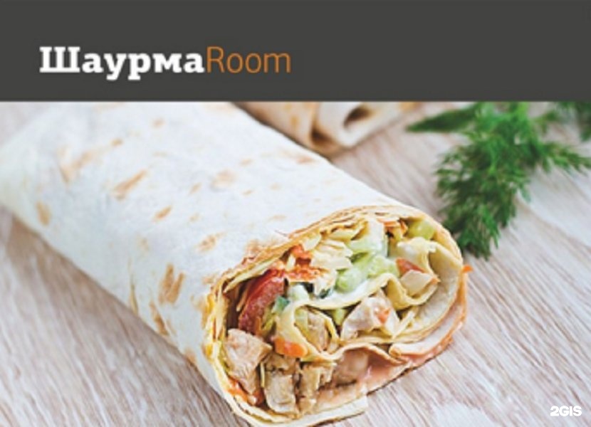 Шаурма 50 лет октября. Шаурма рум. Шаурма рум Воронеж. Shawarma Room Воронеж.