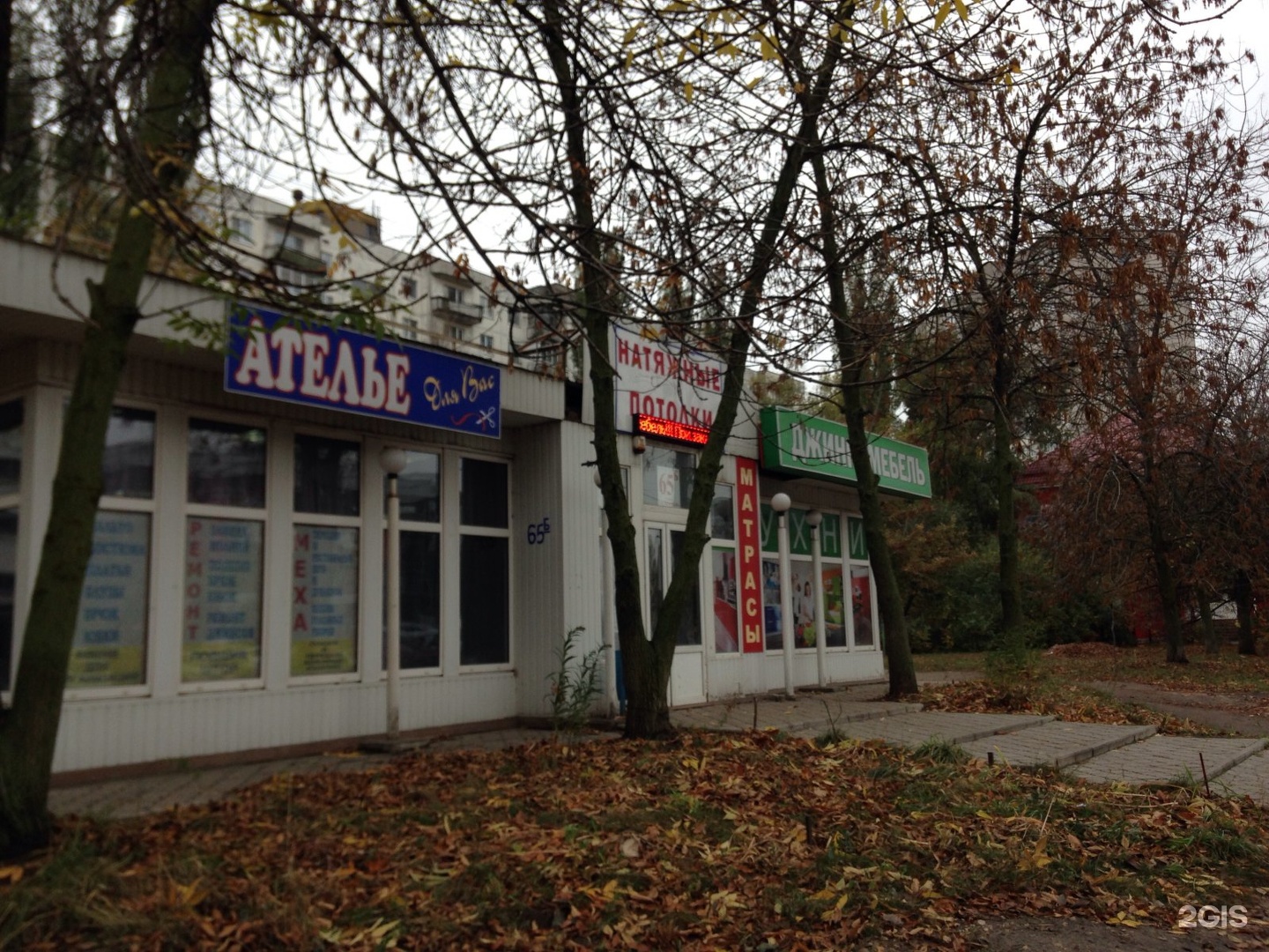 Ателье воронеж. Новгородская 127 ателье. Новгородская 127 Воронеж. Новогородская 127 Воронеж. Новгородская 2 Воронеж.