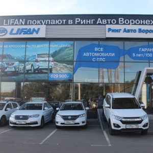 Фото от владельца Ринг Авто Воронеж, автоцентр Lifan