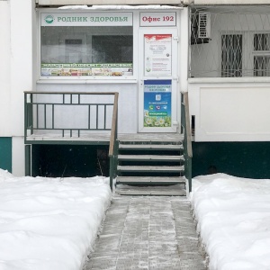 Фото от владельца Родник здоровья, магазин