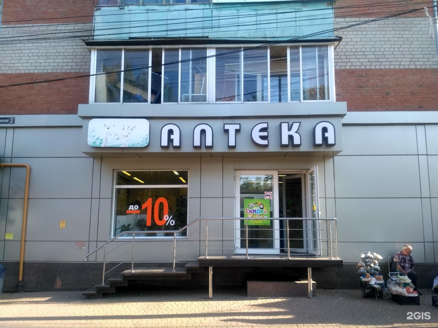 Картинки про, аптека картинки в воронеже