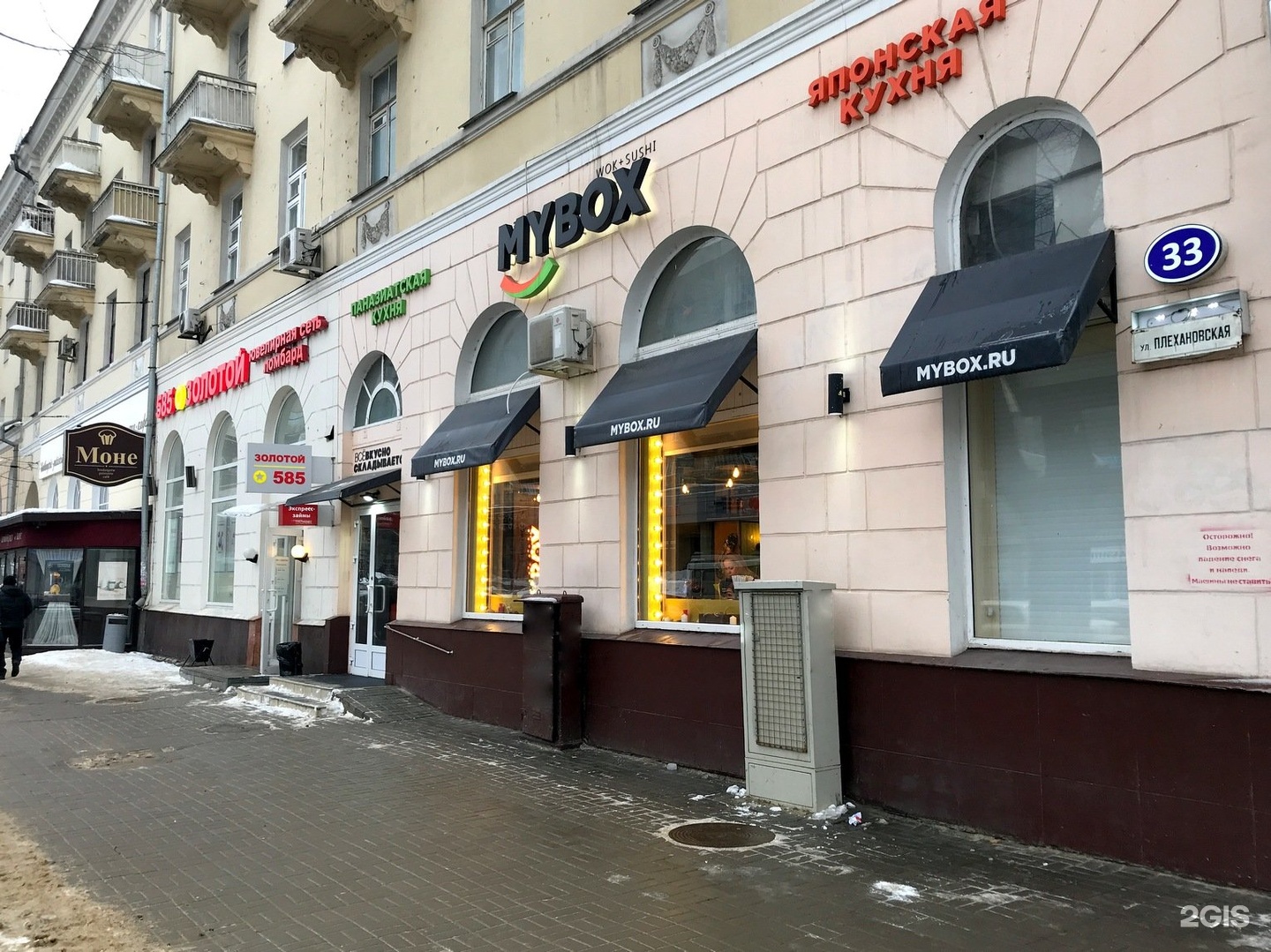 Плехановская 53 Воронеж Фото