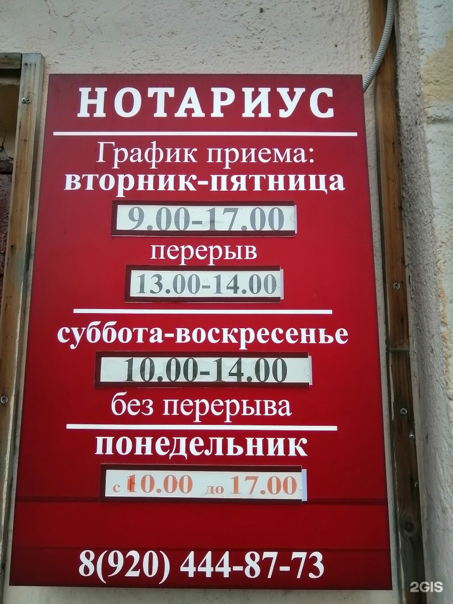 Нотариус работает в субботу в москве. Нотариус. Нотариус Воронеж. Нотариус Мануковская е и Воронеж. Нотариус на Плеханова.