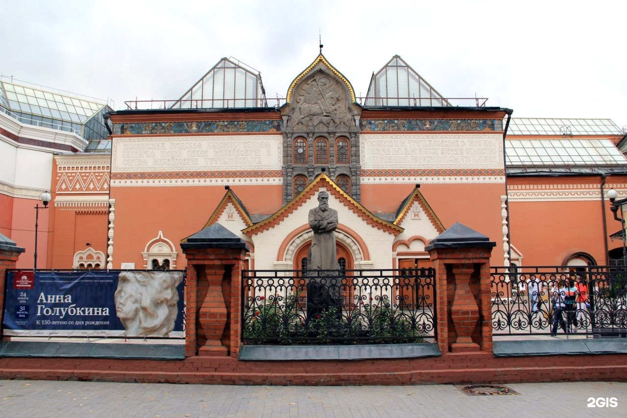 Список третьяковской галереи. Галерея Третьяковка Третьяковская. Третьяковская галерея в Москве фасад. Лаврушинский переулок Третьяковская. Третьяковская галерея главное здание.