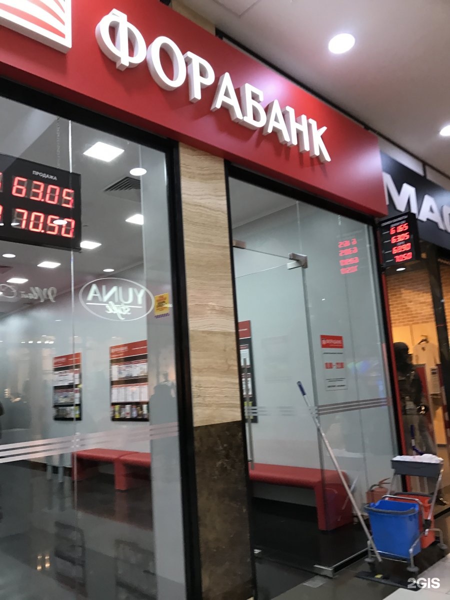 Фора банк ул красного маяка 2б фото
