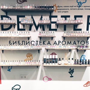 Фото от владельца Demeter Fragrance Library, сеть магазинов парфюмерии