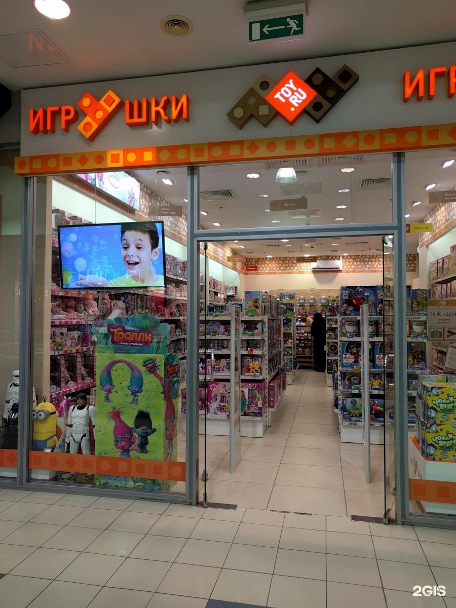 Той Ру Интернет Магазин Санкт Петербург Купить