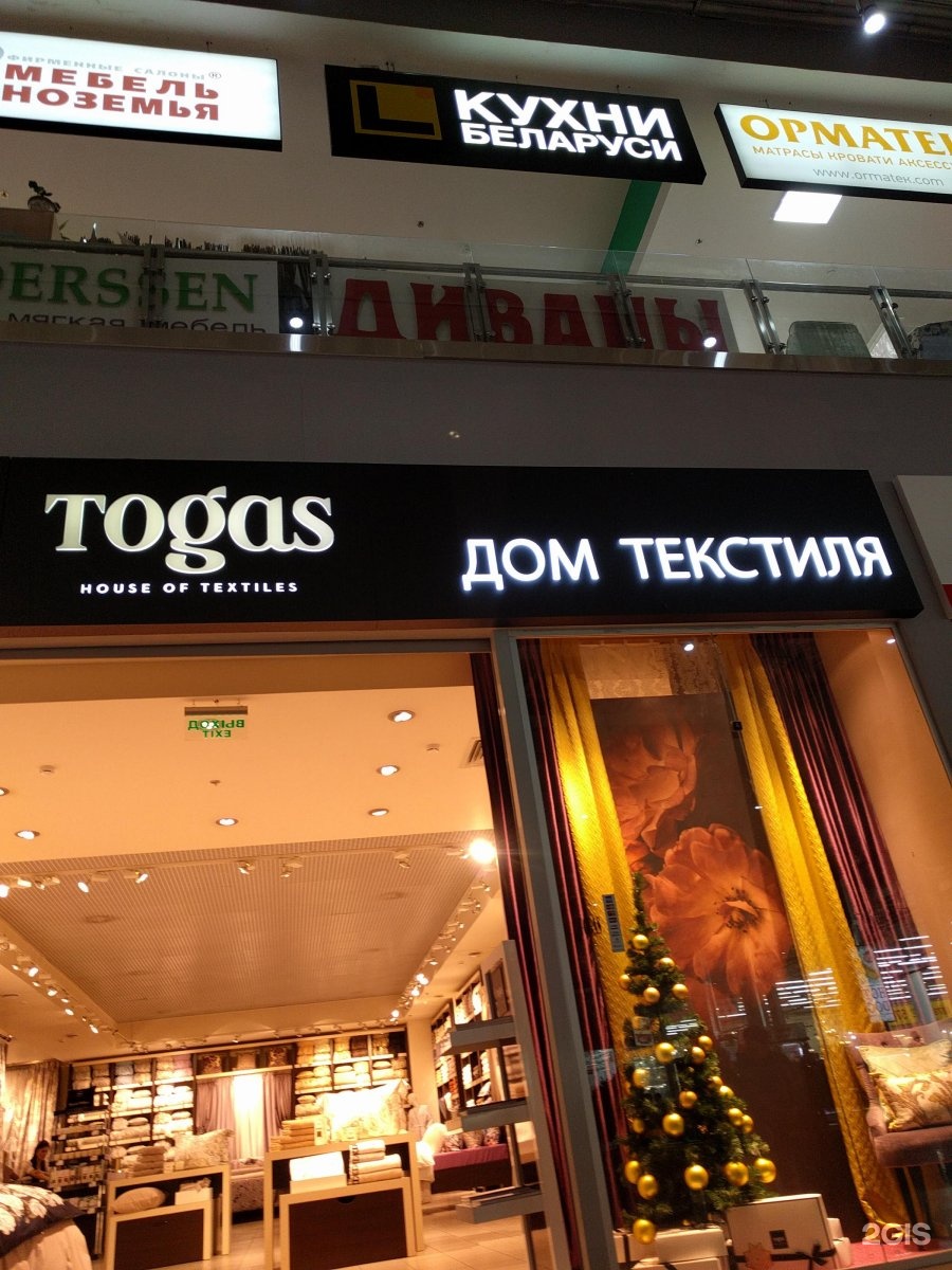 Дом текстиль москва. Togas house of textiles. Дом текстиль москва. Дом текстиль москва. Togas house of textiles.