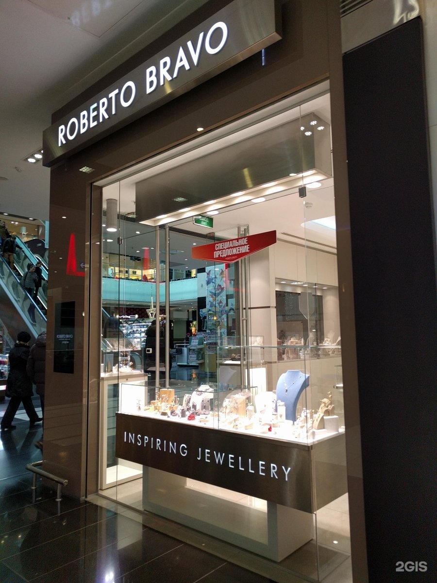 Капитолий парикмахерская. Роберто Браво Капитолий. Роберто Браво Краснодар. Bravo Jewellery.