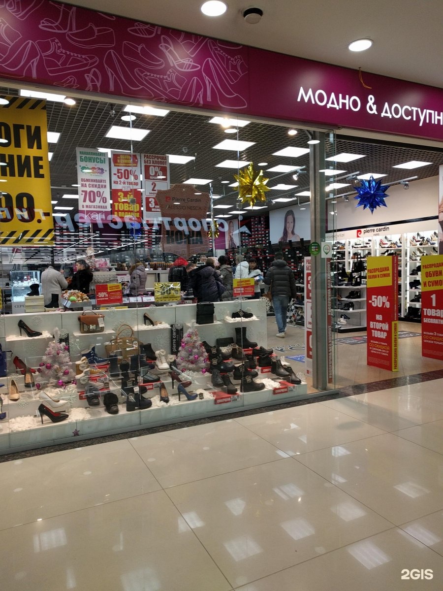 Обувной магазин в Рио