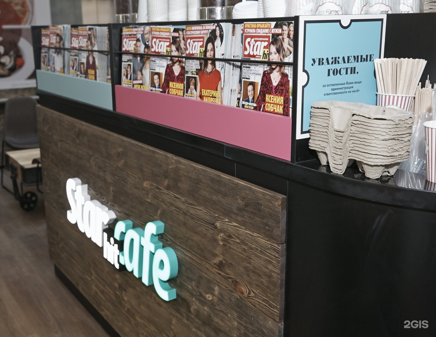 стархит кафе. кафе стар хит на шаболовке. стархит кафе логотип. Starhit кафе. Star hit cafe филион.