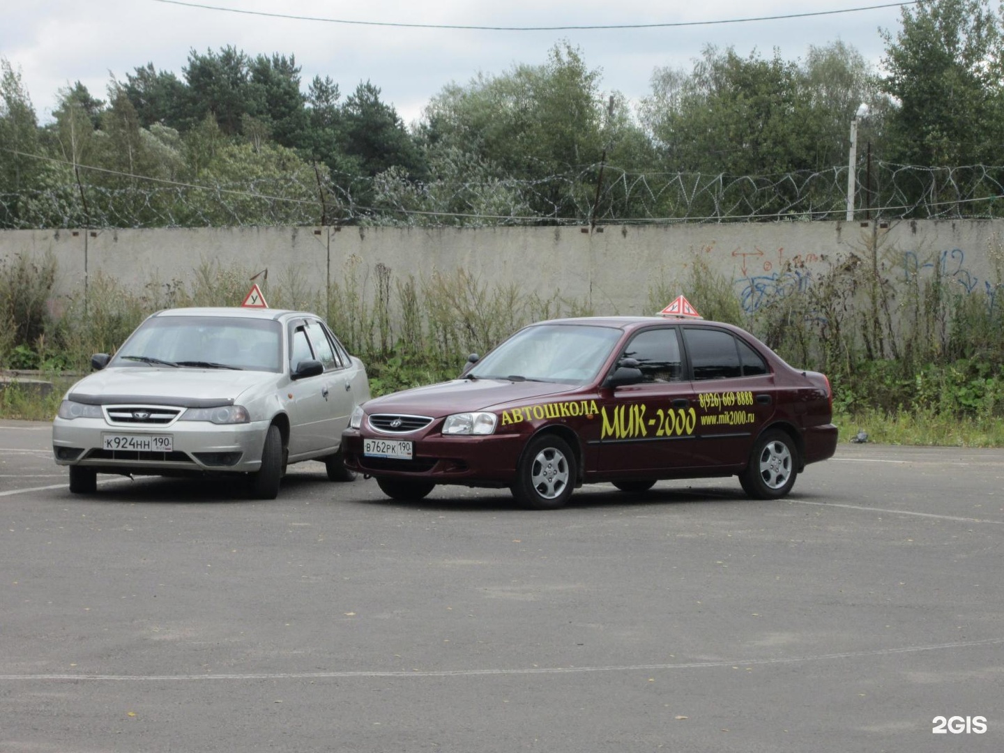 Мик 2000 автошкола. Автошкола Мик 2000 Наро-Фоминск. Апрелевка автошкола. Мик-2000, Апрелевка.