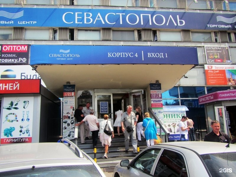 Севастополь Где Купить Продукты