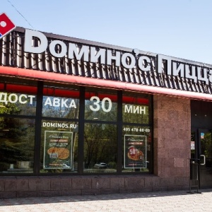 Фото от владельца Domino`s Pizza, сеть пиццерий