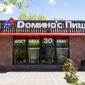 Фото от владельца Domino`s Pizza, сеть пиццерий