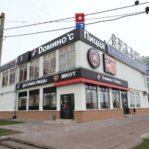 Фото от владельца Domino`s Pizza, сеть пиццерий