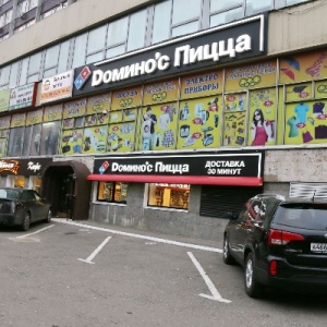 Фото от владельца Domino`s Pizza, сеть пиццерий